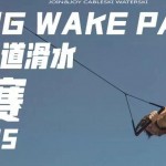 BEIJING WAKE PARK全面升级,2019索道滑水积分赛周六开战!