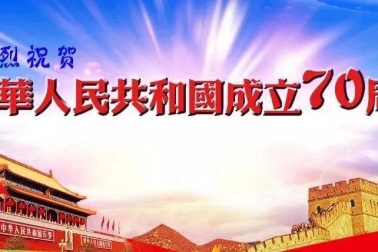 苟仲文:新中国体育七十年