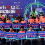 2020北京市青少年索道尾波滑水锦标赛圆满落幕!