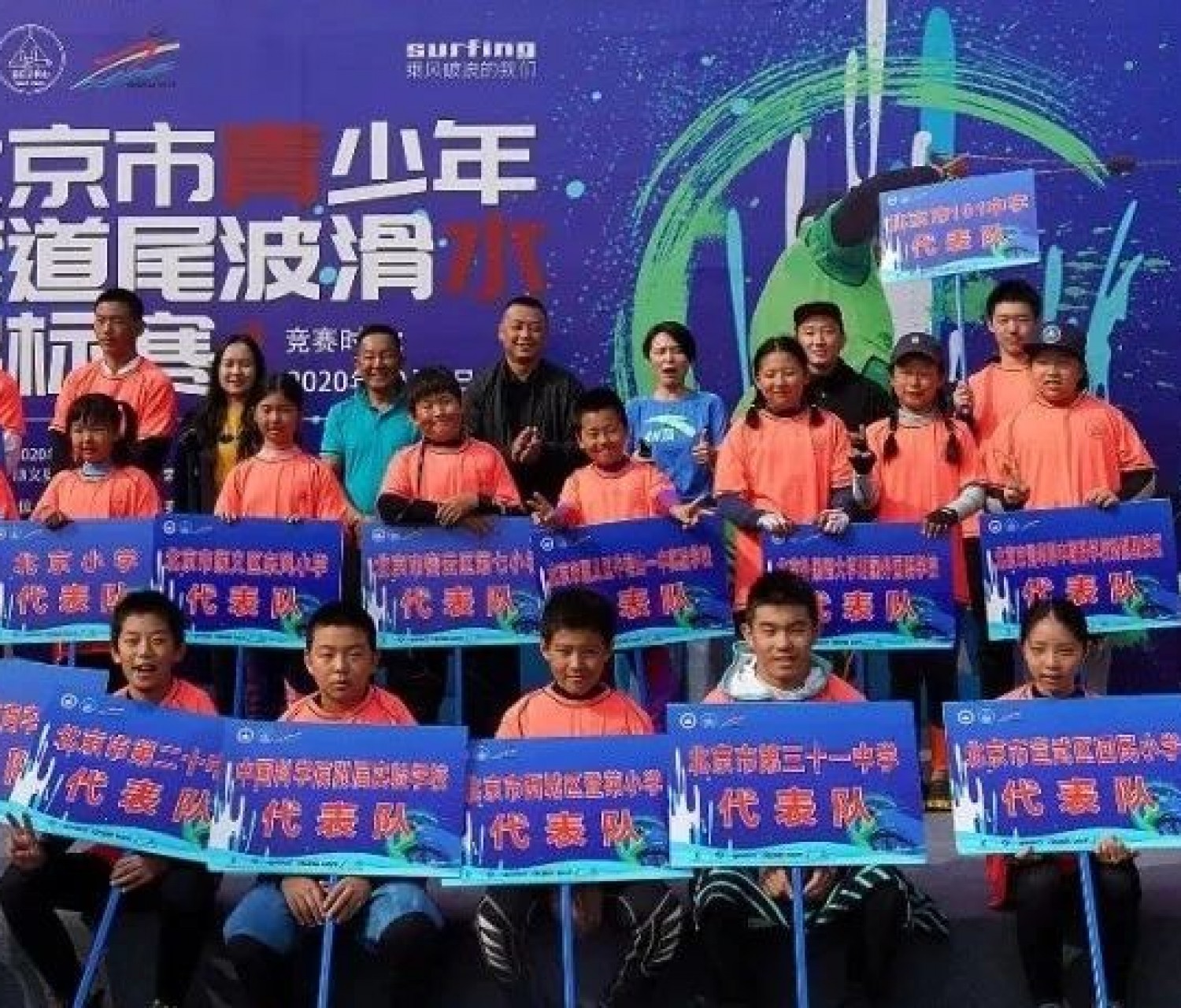 2020北京市青少年索道尾波滑水锦标赛圆满落幕！